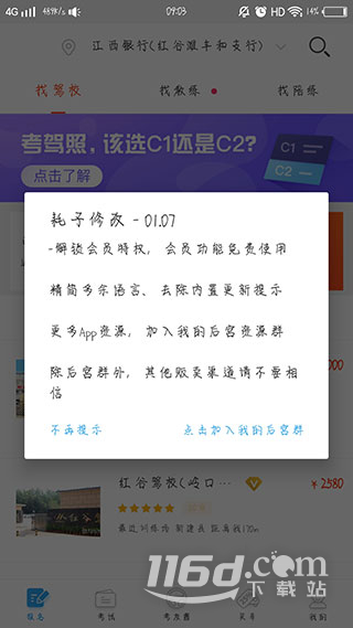 车轮驾考通