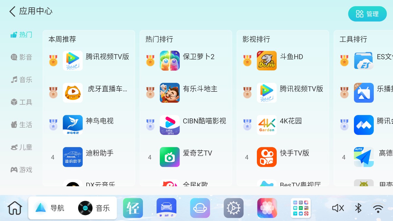 布丁UI车机版