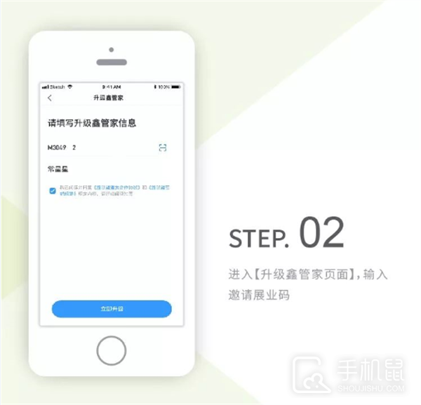 鑫联盟Pro