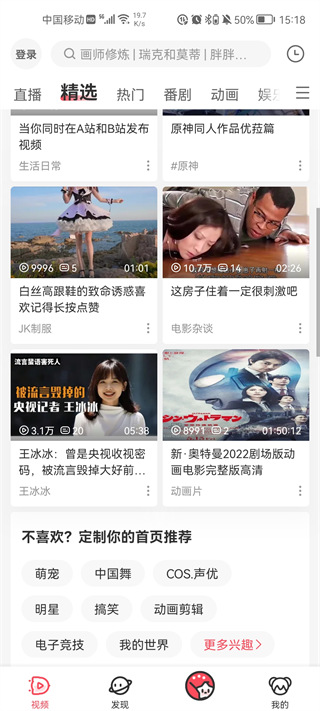 acfun