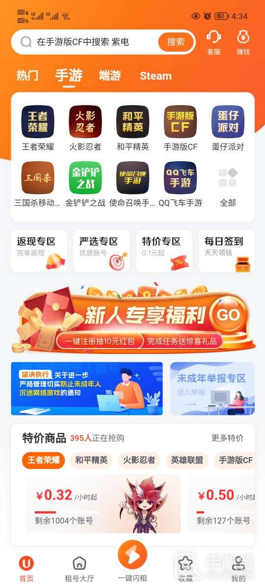 U号租