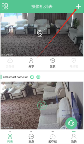 智能看家宝