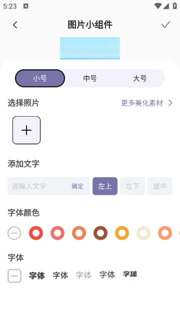 Fun Widgets灵动小组件