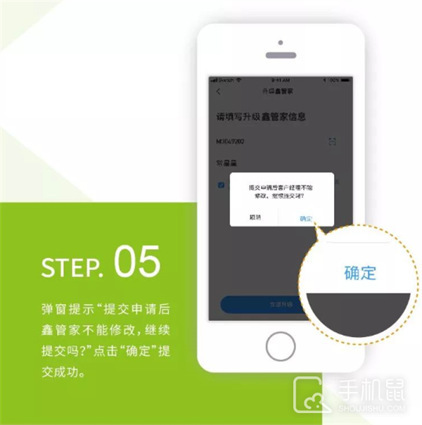 鑫联盟Pro