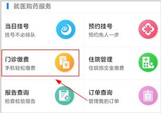 南通医保