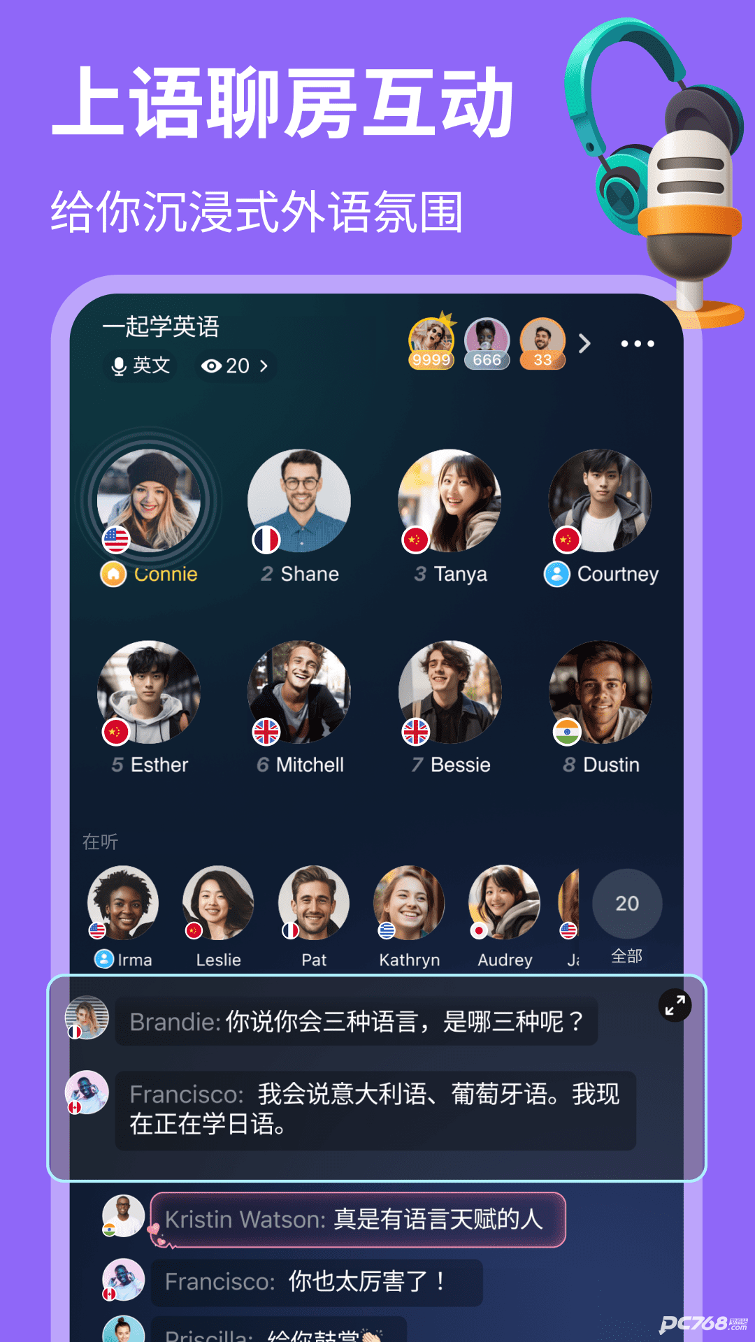 hellotalk安卓版