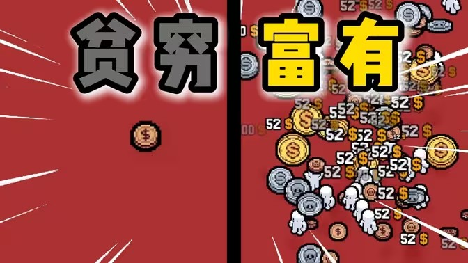 幸运硬币