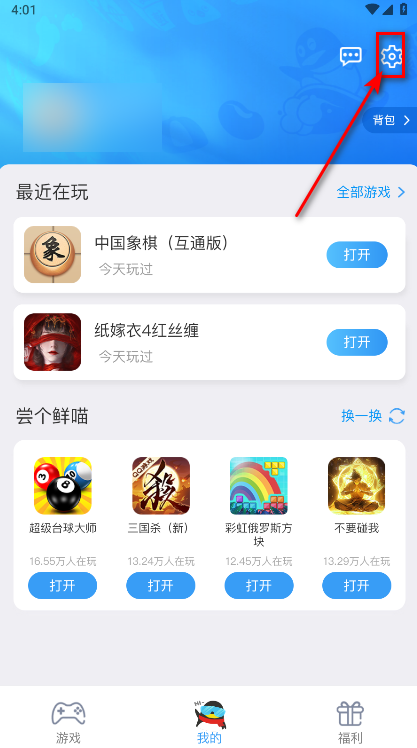 QQ游戏大厅