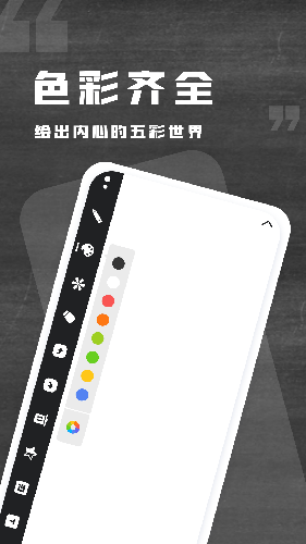 小黑白板 1.0.1
