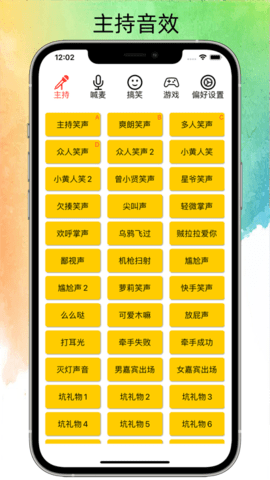 私人笑声