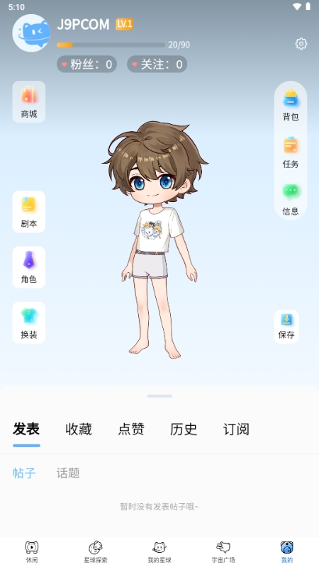 星次元软件