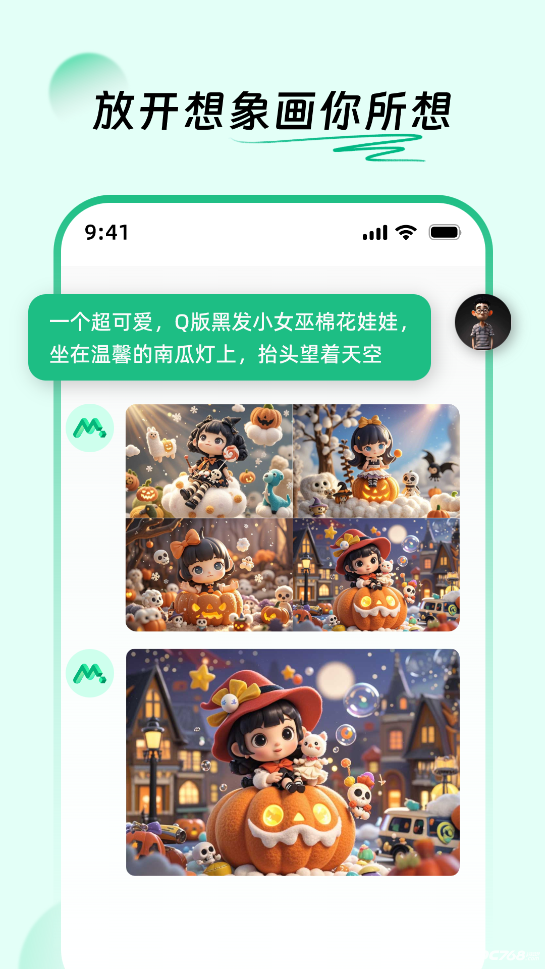 Molica AI官方版