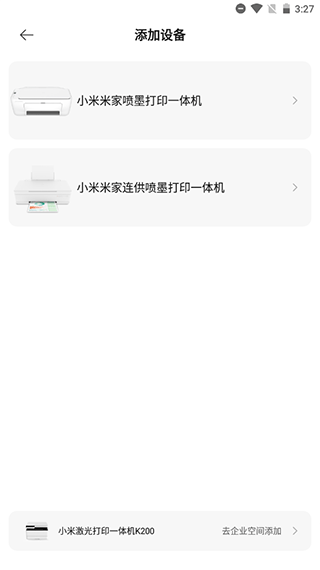 小米打印