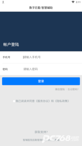 医辅工作台