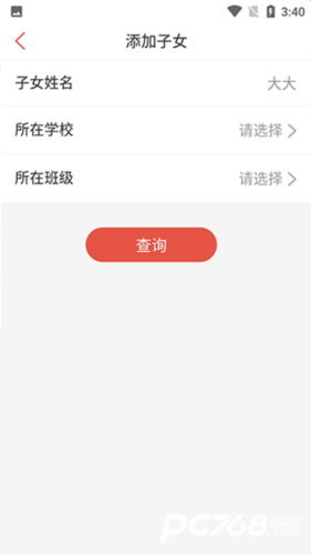 课袋管家