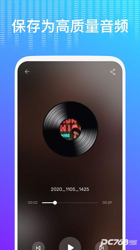 Voice changer变声器
