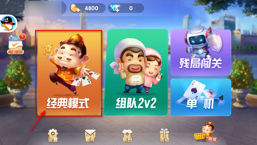 QQ游戏大厅