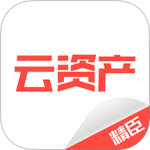 精臣云资产 v3.8.15
