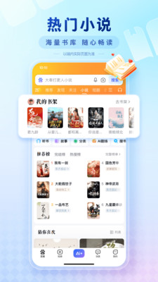 百度AI志愿助手