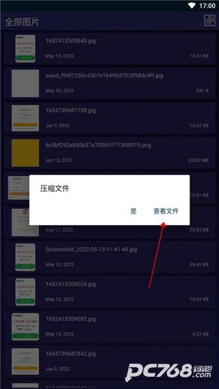 7zip解压缩软件安卓版