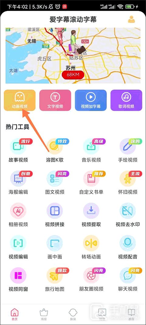 爱字幕