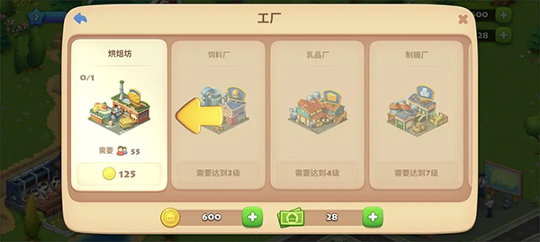 梦想城镇