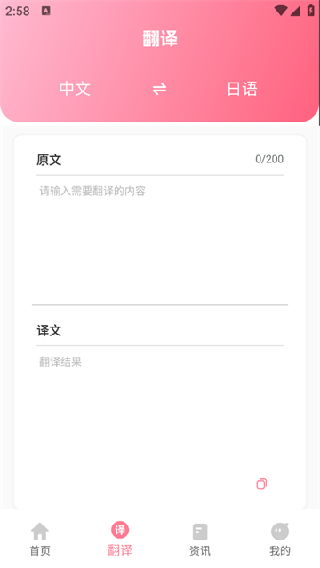日语单词随身记