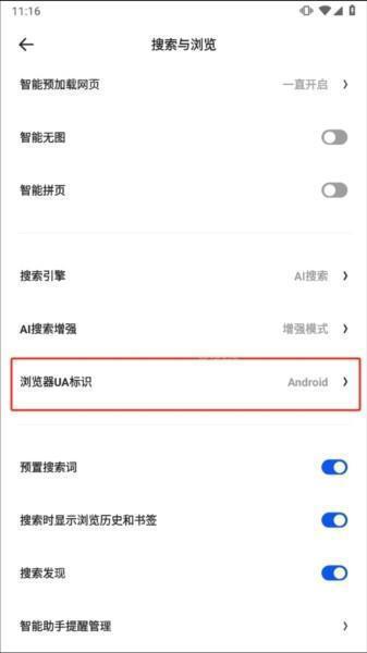 夸克浏览器tv版