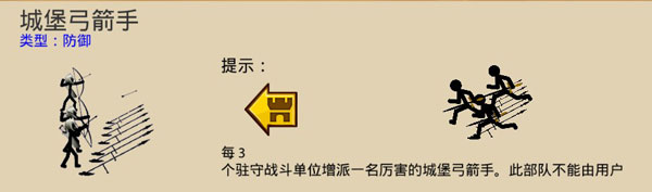 火柴人战争遗产经典版