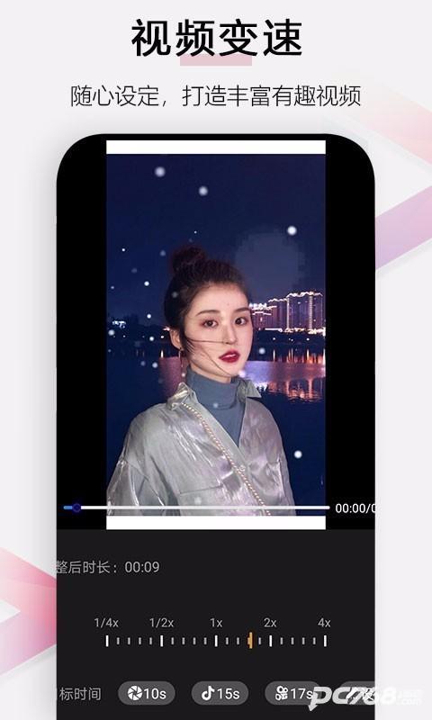 小白视频剪辑