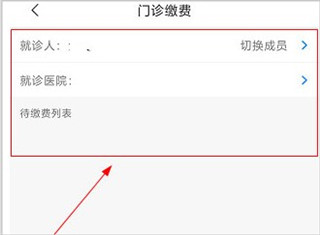 南通医保