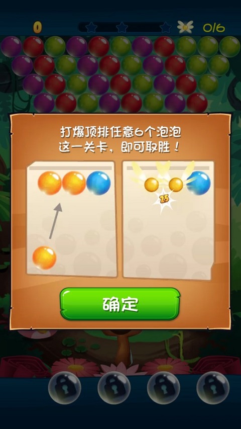 愤怒的小鸟泡泡大战