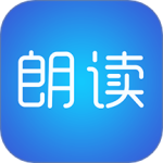 文字朗读神器 v3.0.8
