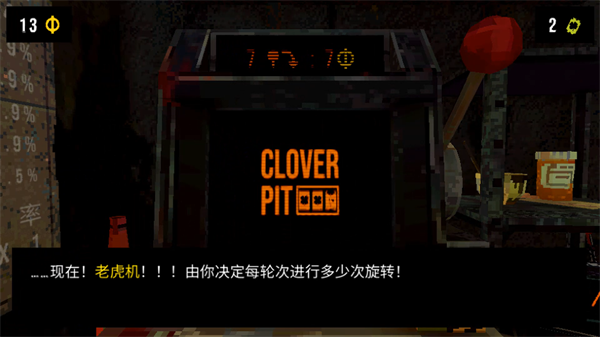 幸运深渊