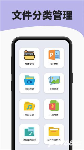 7zip解压缩软件安卓版