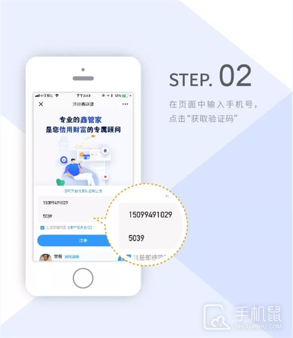 鑫联盟Pro