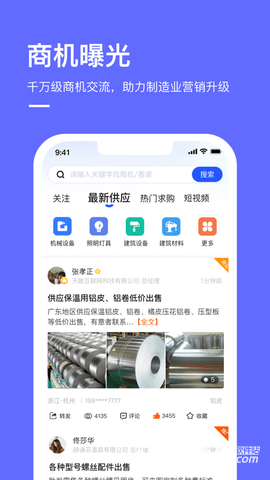 商讯通