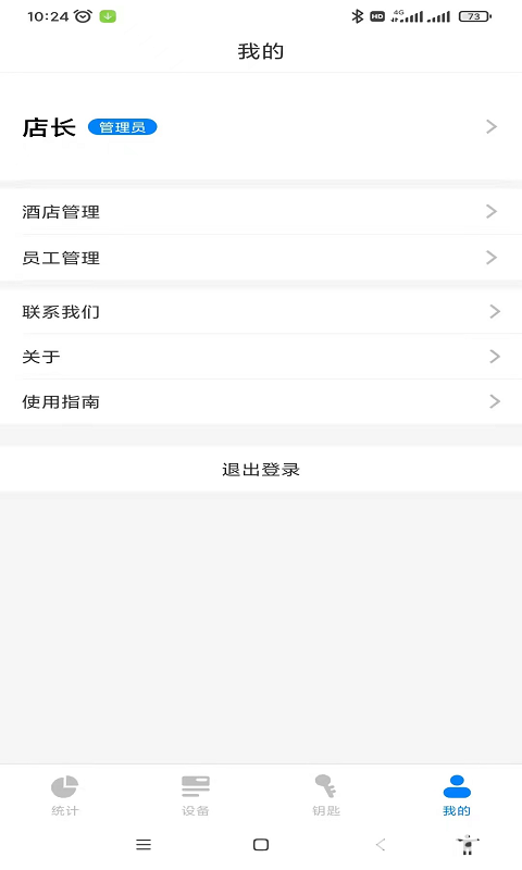 通通酒店