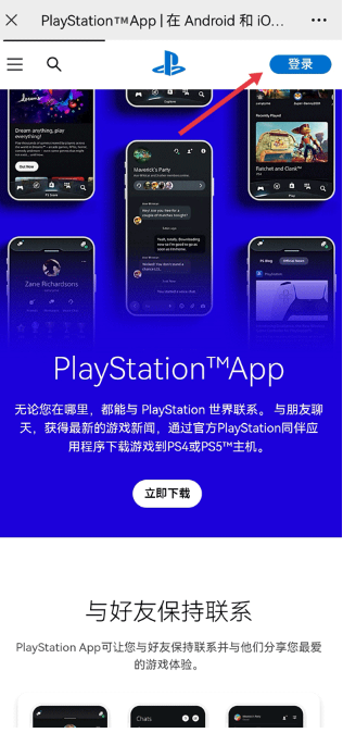 PlayStation港服商店
