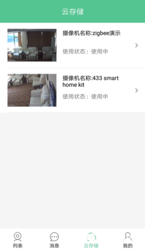 智能看家宝