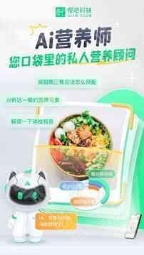 瘦吧减脂