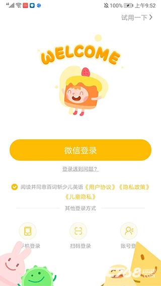 百词斩少儿英语