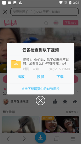 云雀视频下载助手官方版