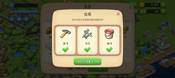 梦想城镇