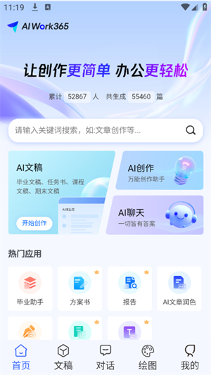 AIWork365