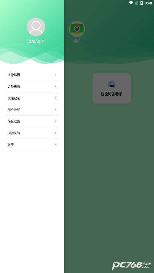 绿幕相机