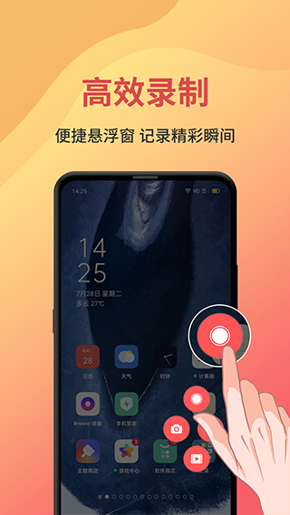 一键游戏录屏