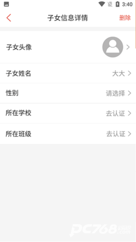 课袋管家