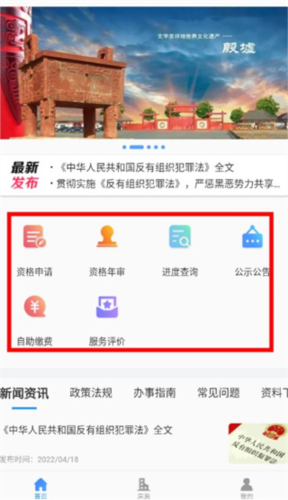 公租房