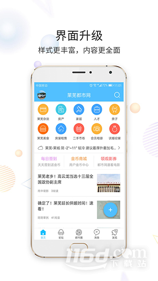 莱芜都市网